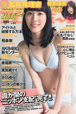 福田麻由子快播